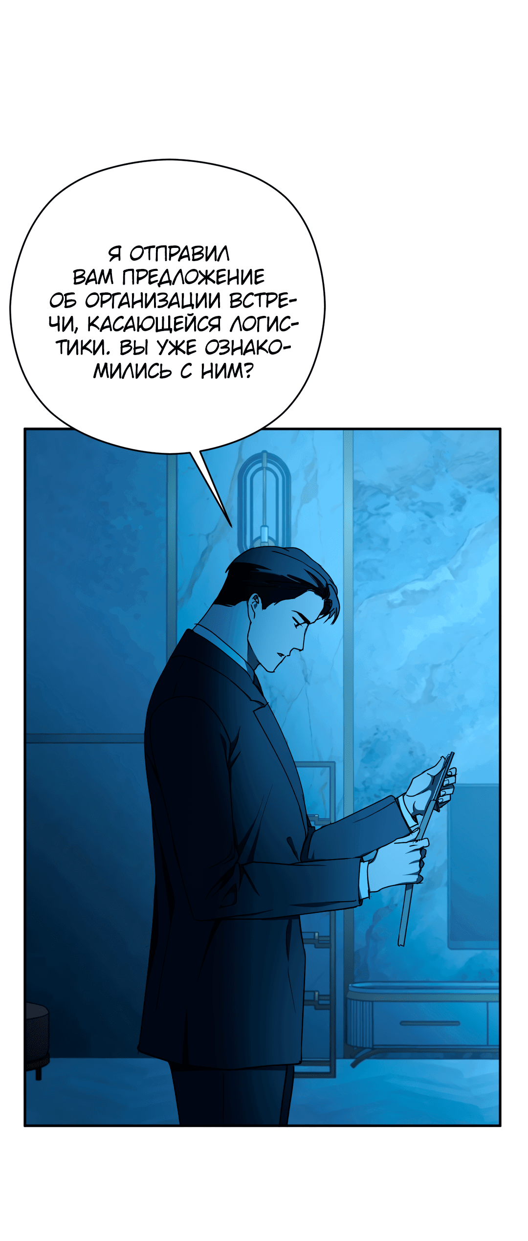 Манга Гадюка (Переиздание) - Глава 51.1 Страница 19