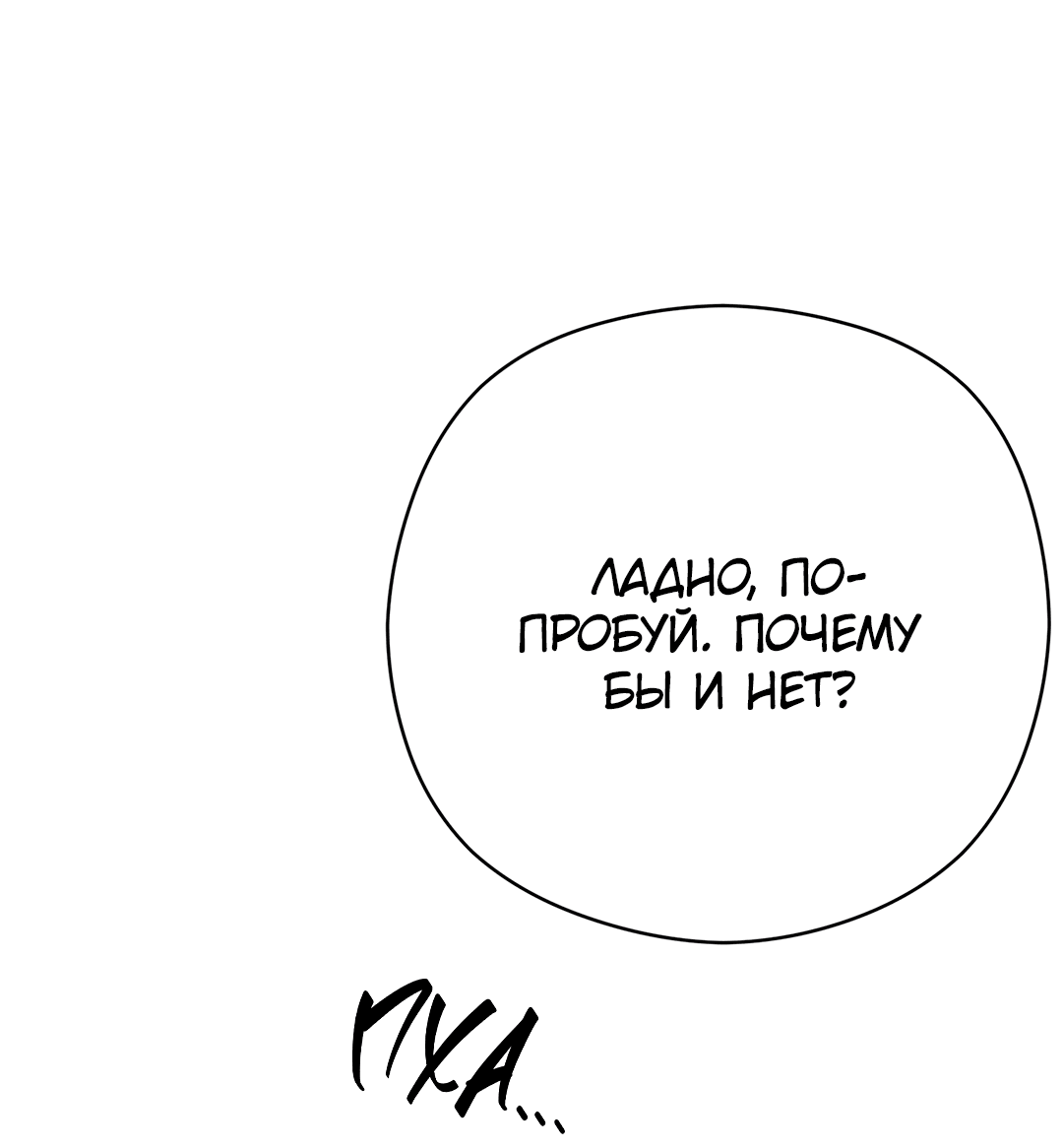 Манга Гадюка (Переиздание) - Глава 51.1 Страница 61