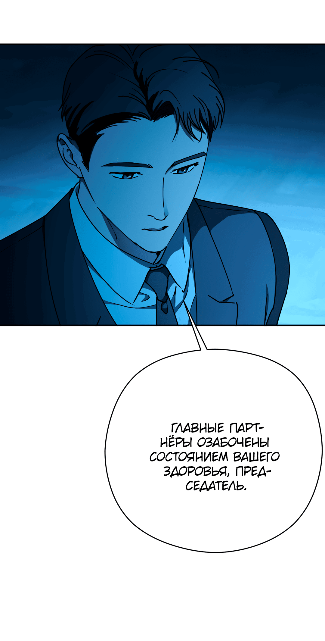 Манга Гадюка (Переиздание) - Глава 51.1 Страница 26