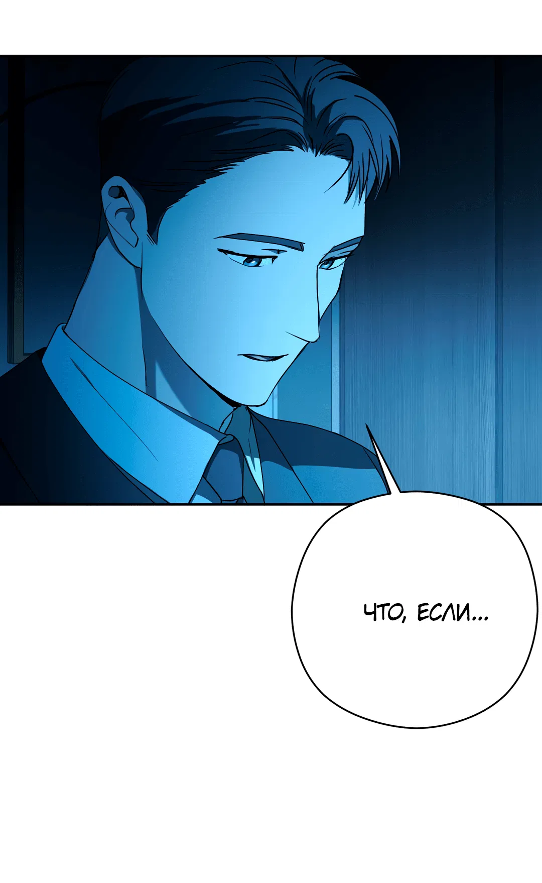 Манга Гадюка (Переиздание) - Глава 51.1 Страница 47