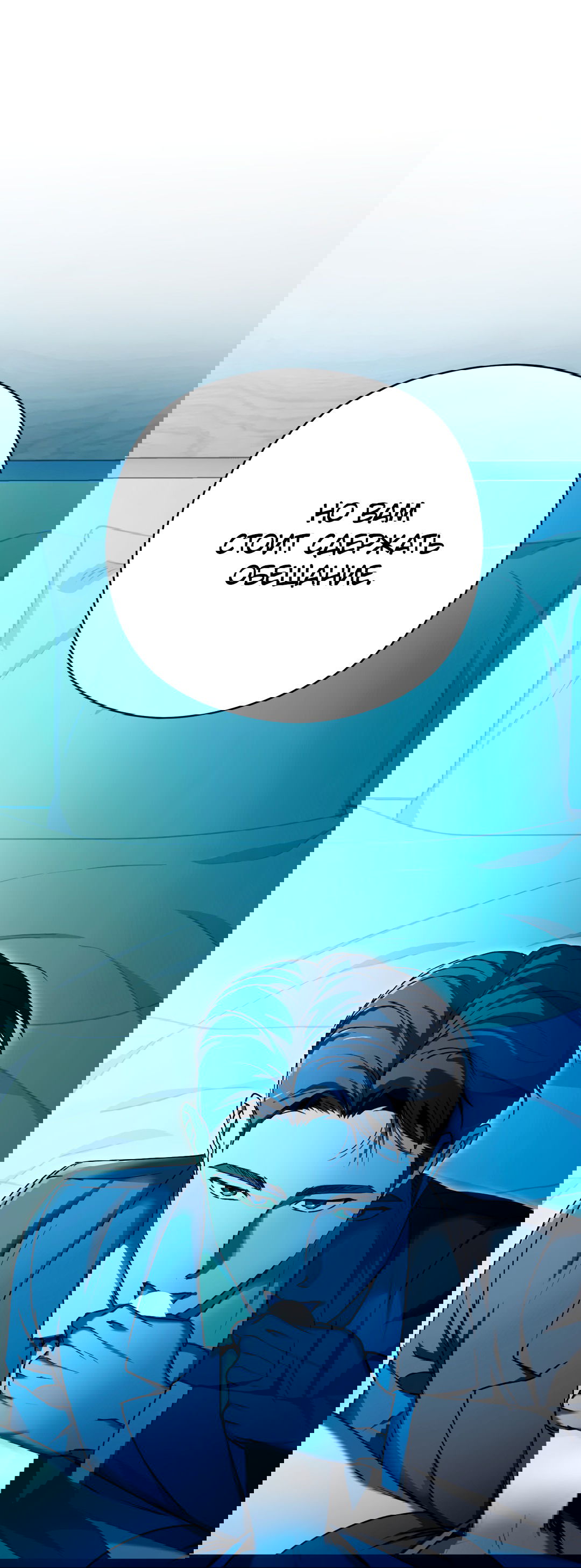 Манга Гадюка (Переиздание) - Глава 51.1 Страница 78