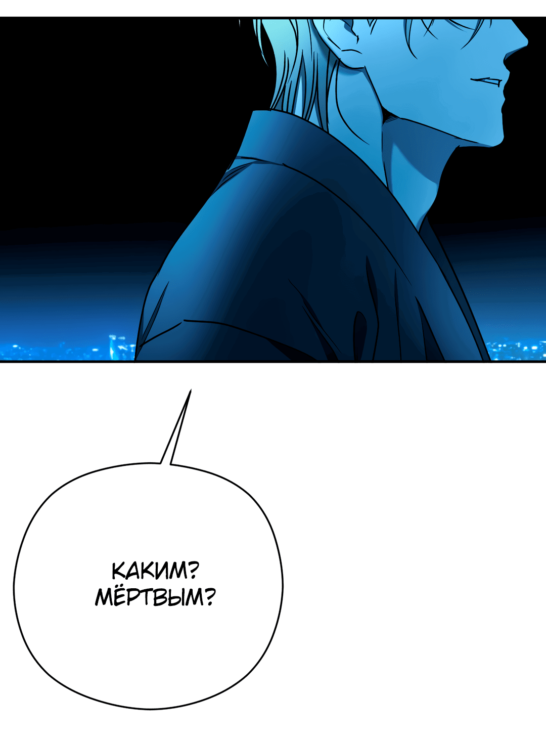 Манга Гадюка (Переиздание) - Глава 51.1 Страница 40