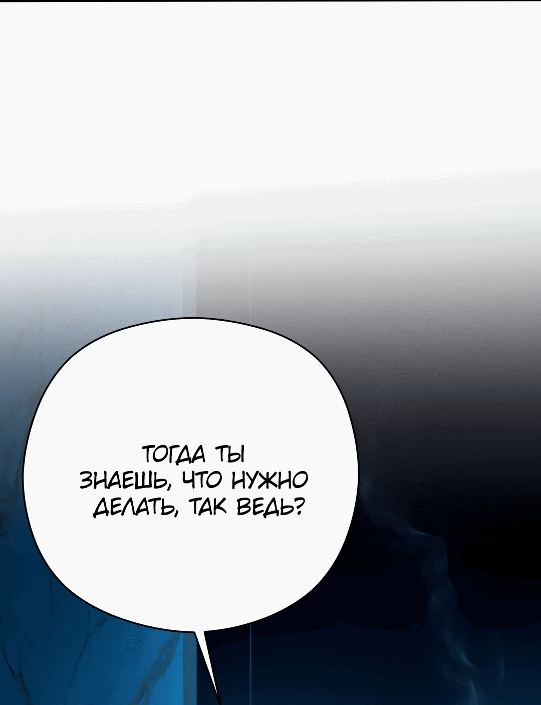 Манга Гадюка (Переиздание) - Глава 51.1 Страница 68