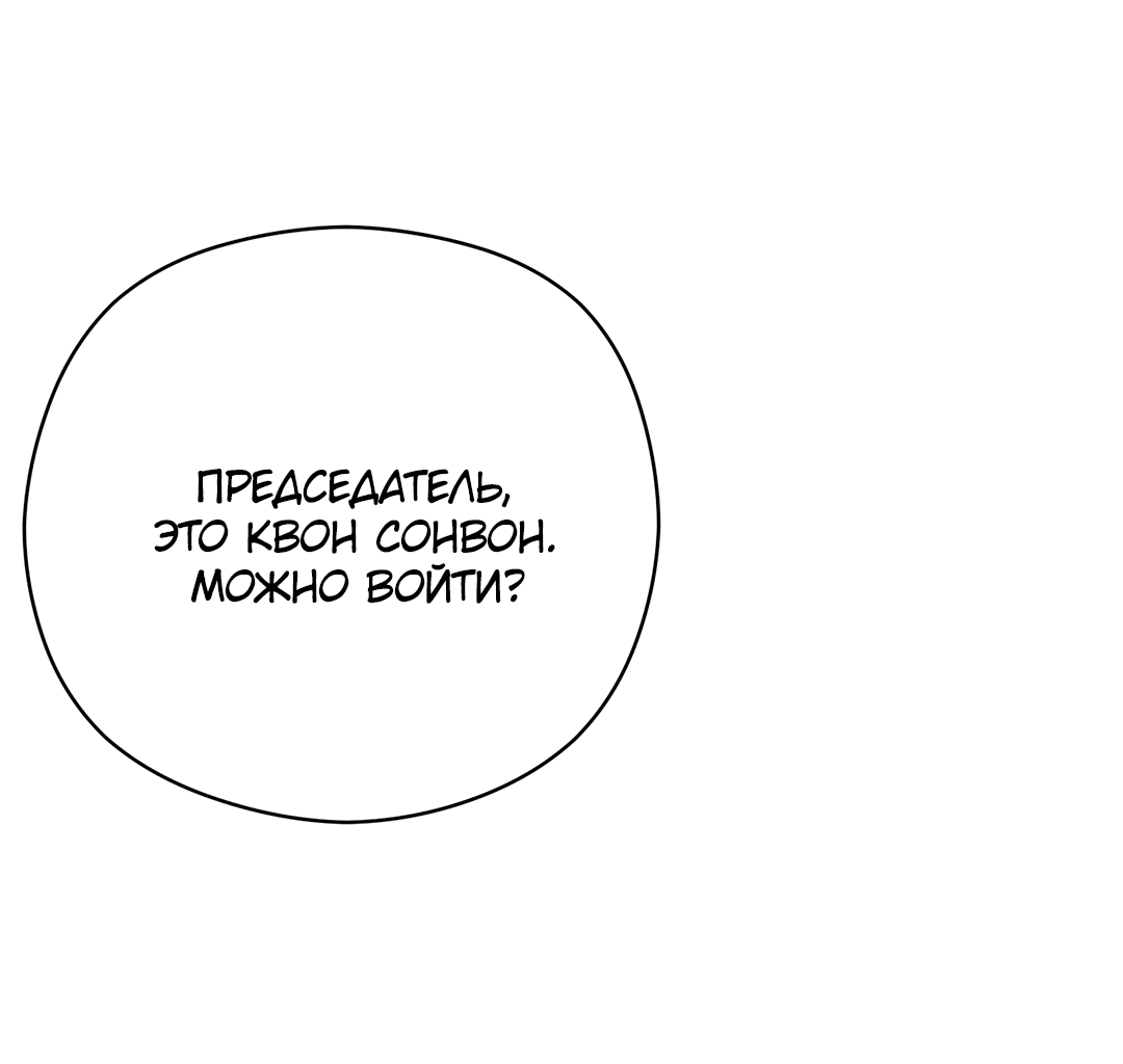 Манга Гадюка (Переиздание) - Глава 51.1 Страница 11