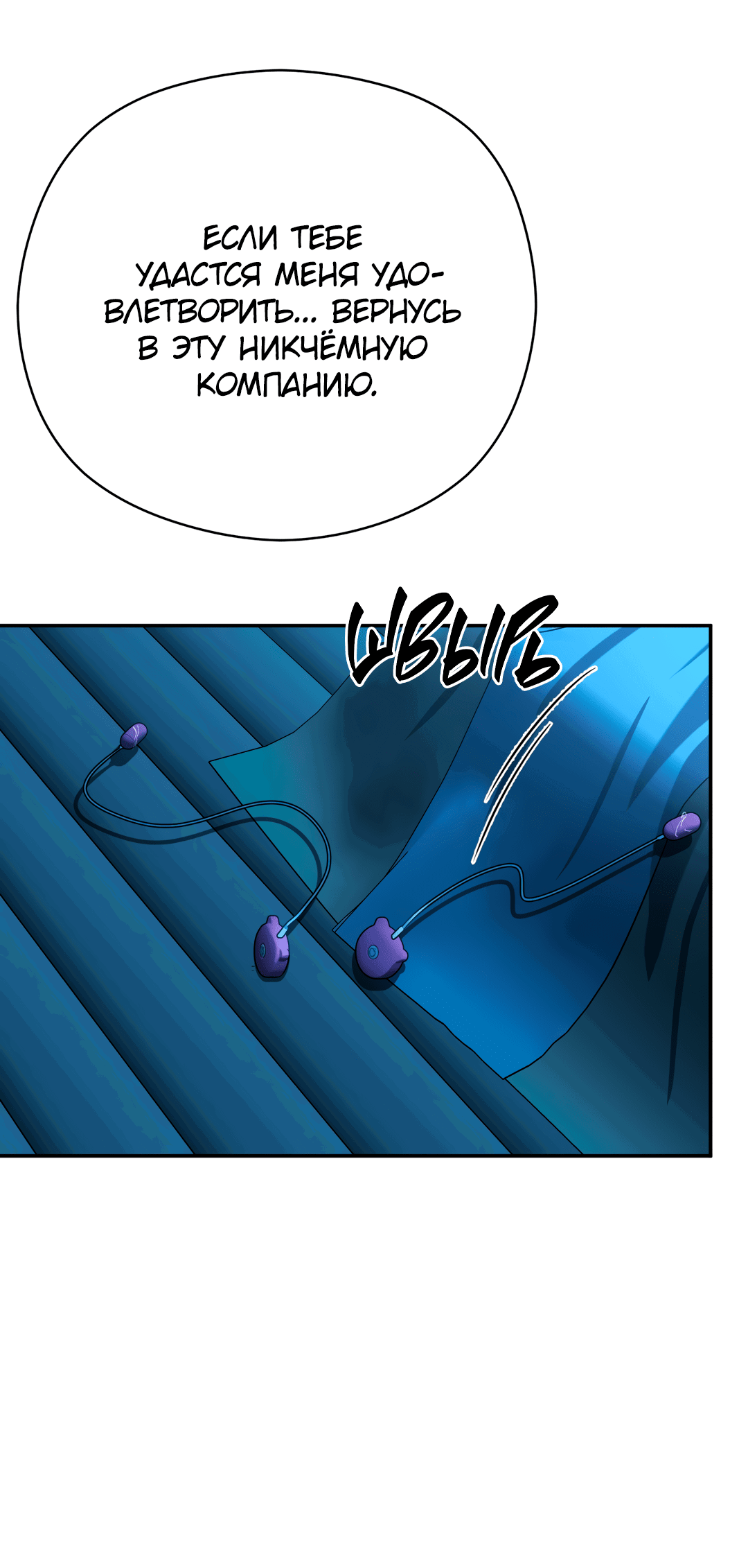 Манга Гадюка (Переиздание) - Глава 51.1 Страница 63