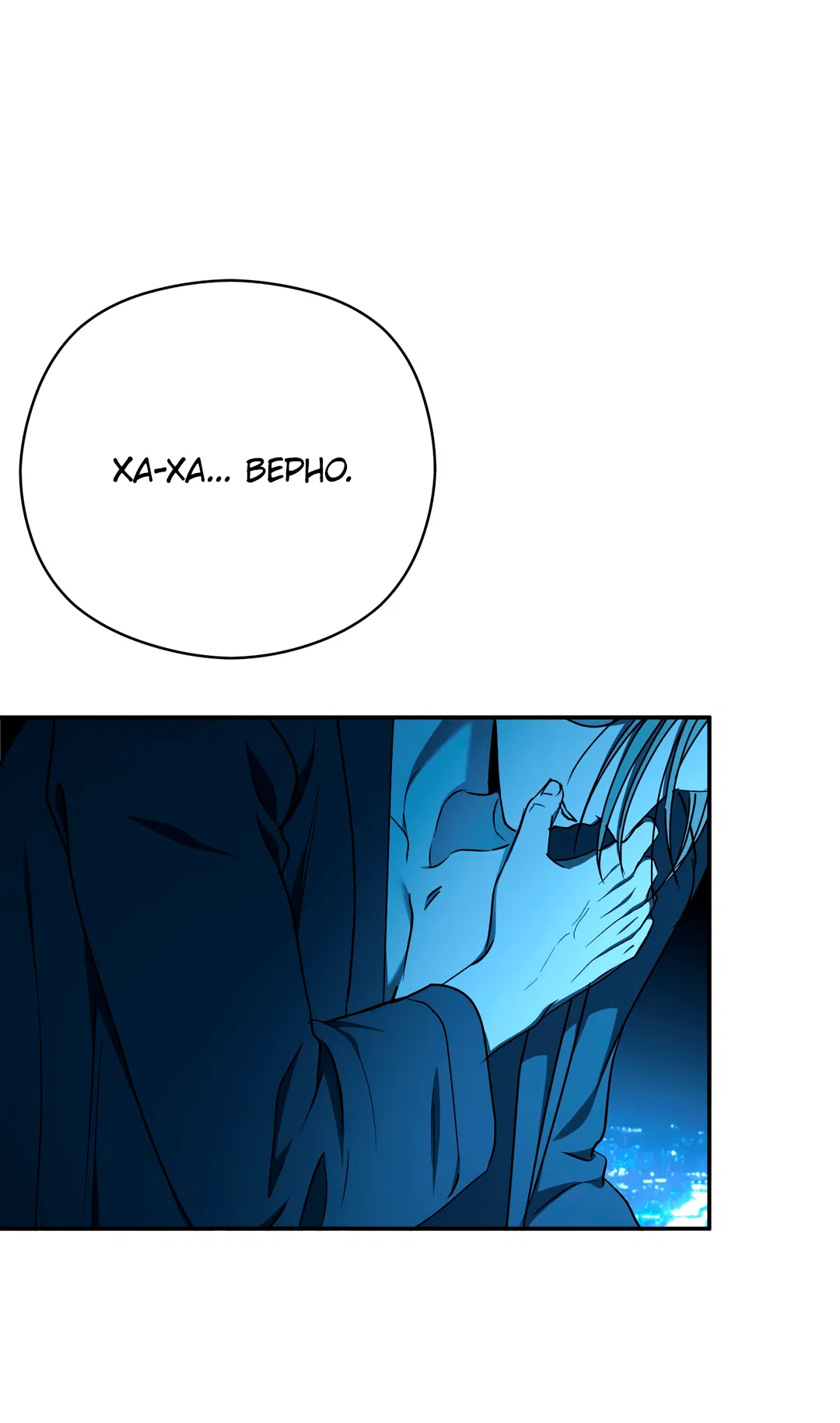 Манга Гадюка (Переиздание) - Глава 51.1 Страница 30