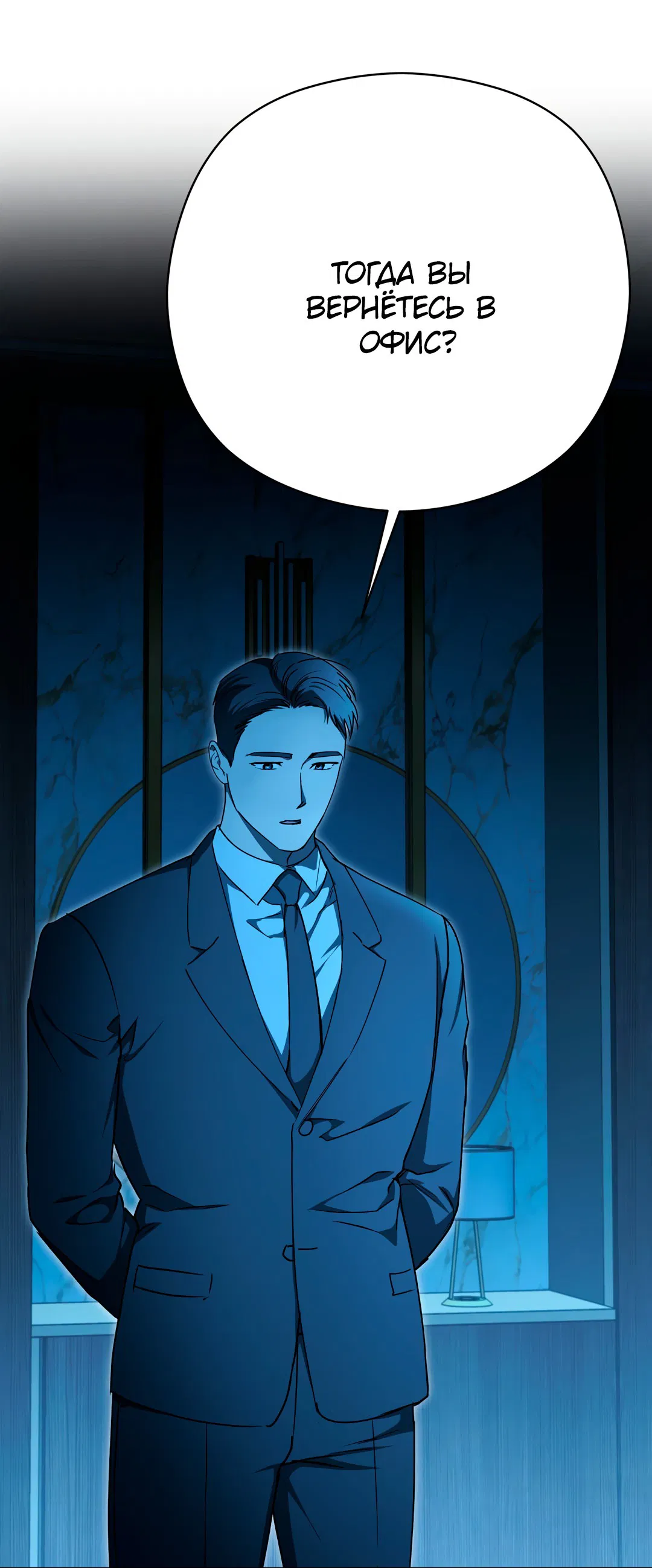 Манга Гадюка (Переиздание) - Глава 51.1 Страница 49