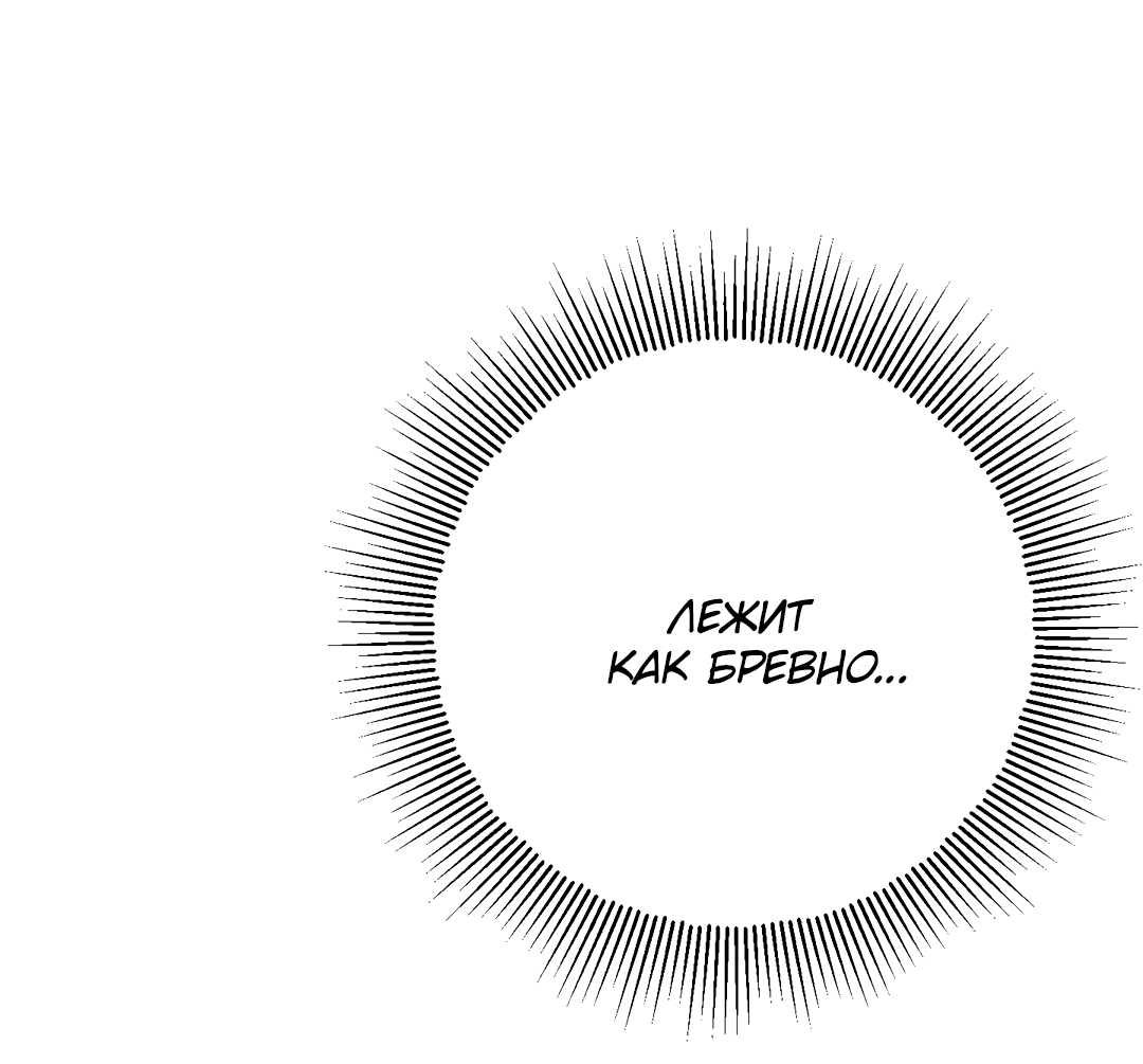 Манга Гадюка (Переиздание) - Глава 51.1 Страница 70