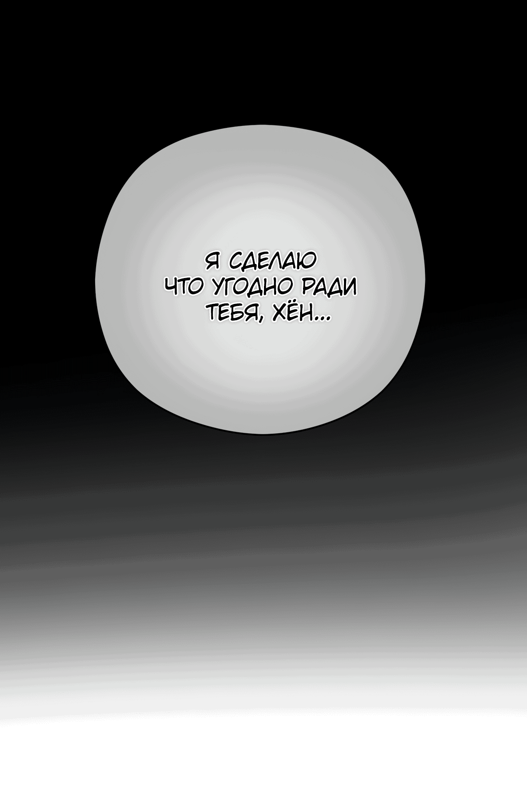 Манга Гадюка (Переиздание) - Глава 51.1 Страница 52