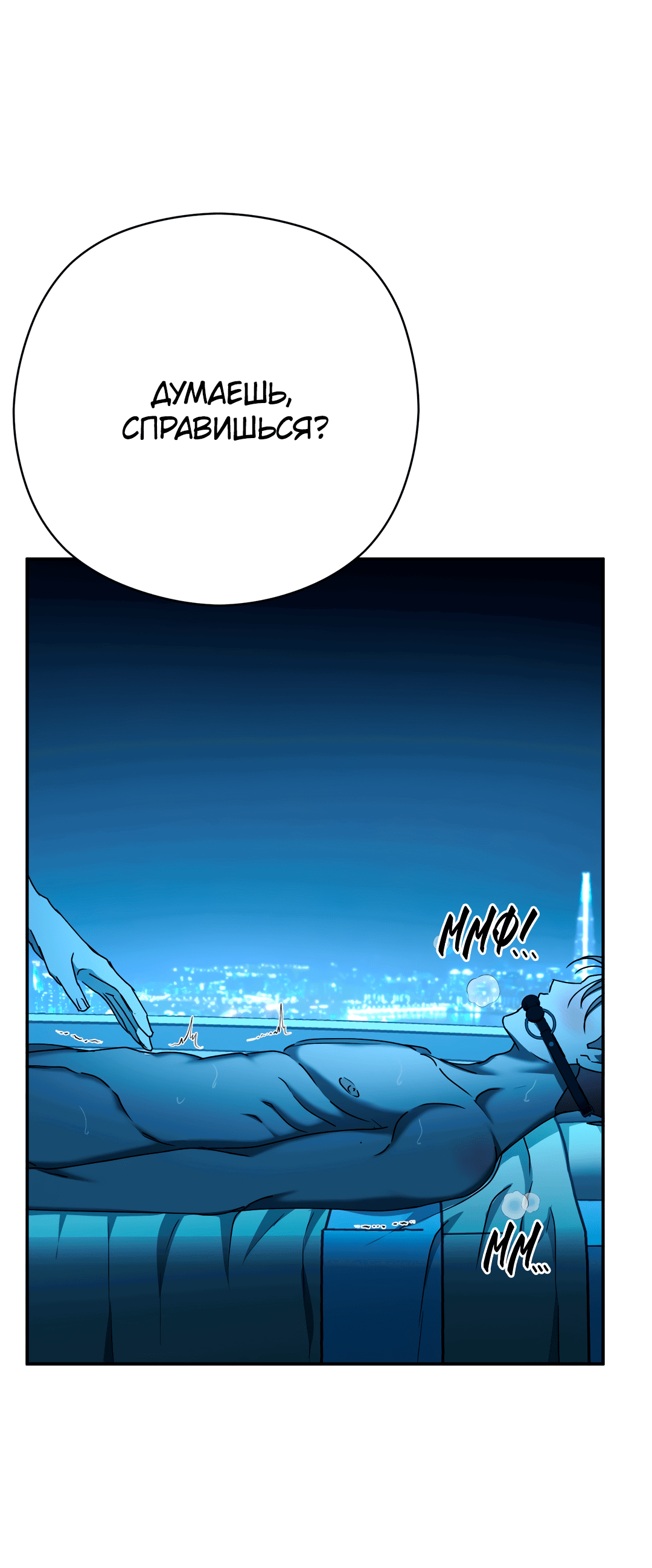 Манга Гадюка (Переиздание) - Глава 51.1 Страница 54