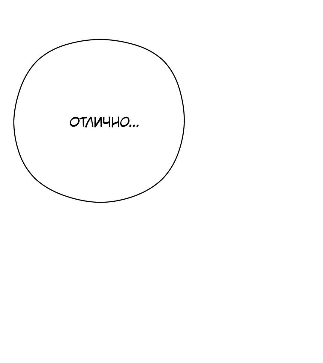 Манга Гадюка (Переиздание) - Глава 51.1 Страница 77