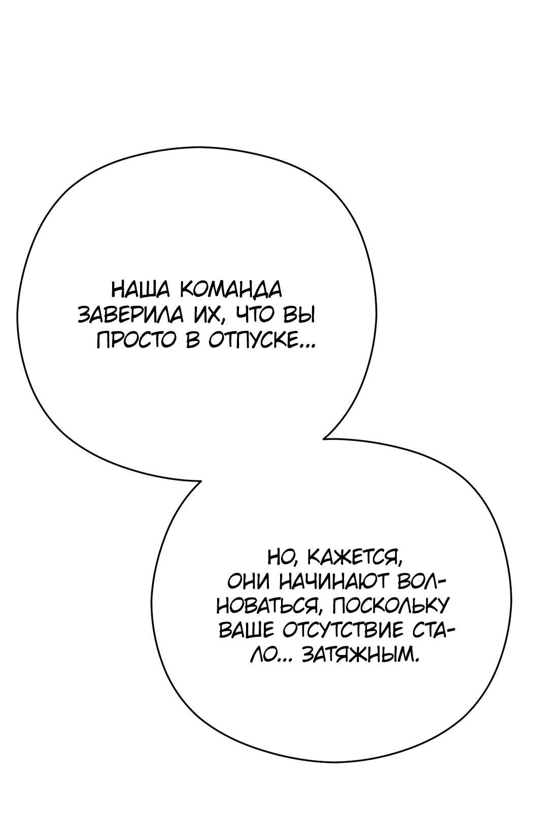 Манга Гадюка (Переиздание) - Глава 51.1 Страница 27