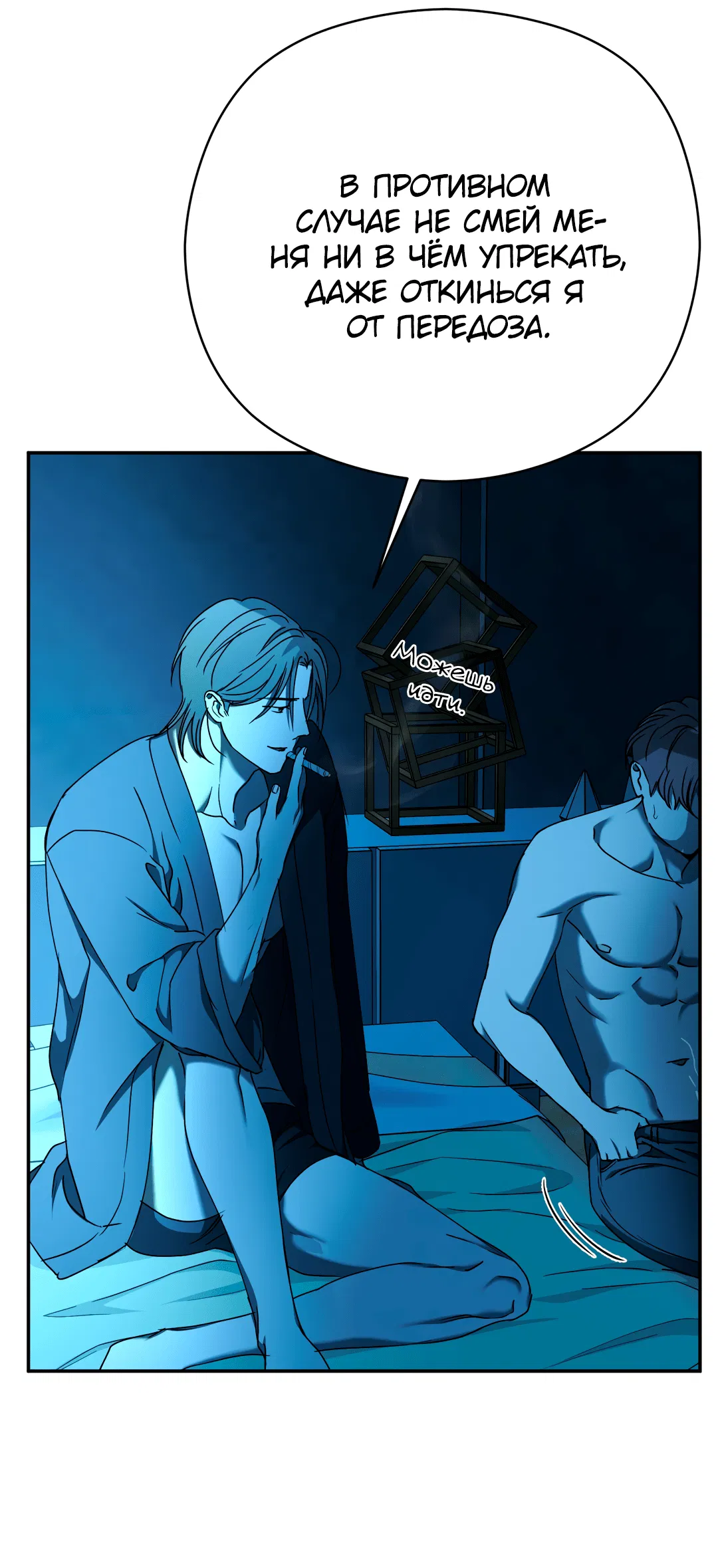 Манга Гадюка (Переиздание) - Глава 51.1 Страница 64