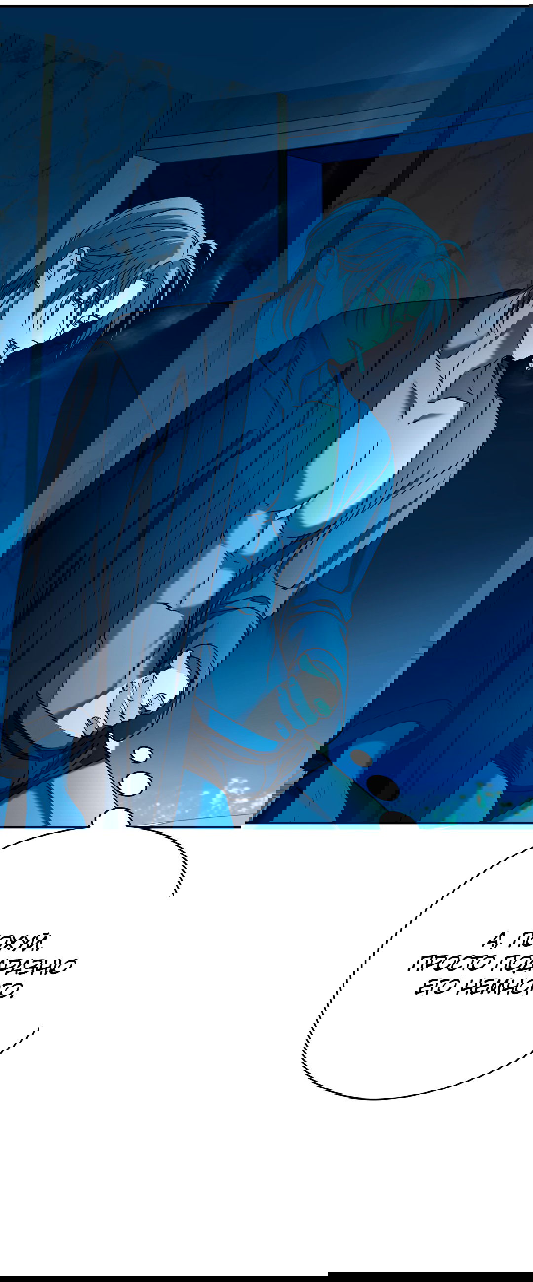 Манга Гадюка (Переиздание) - Глава 51.1 Страница 74