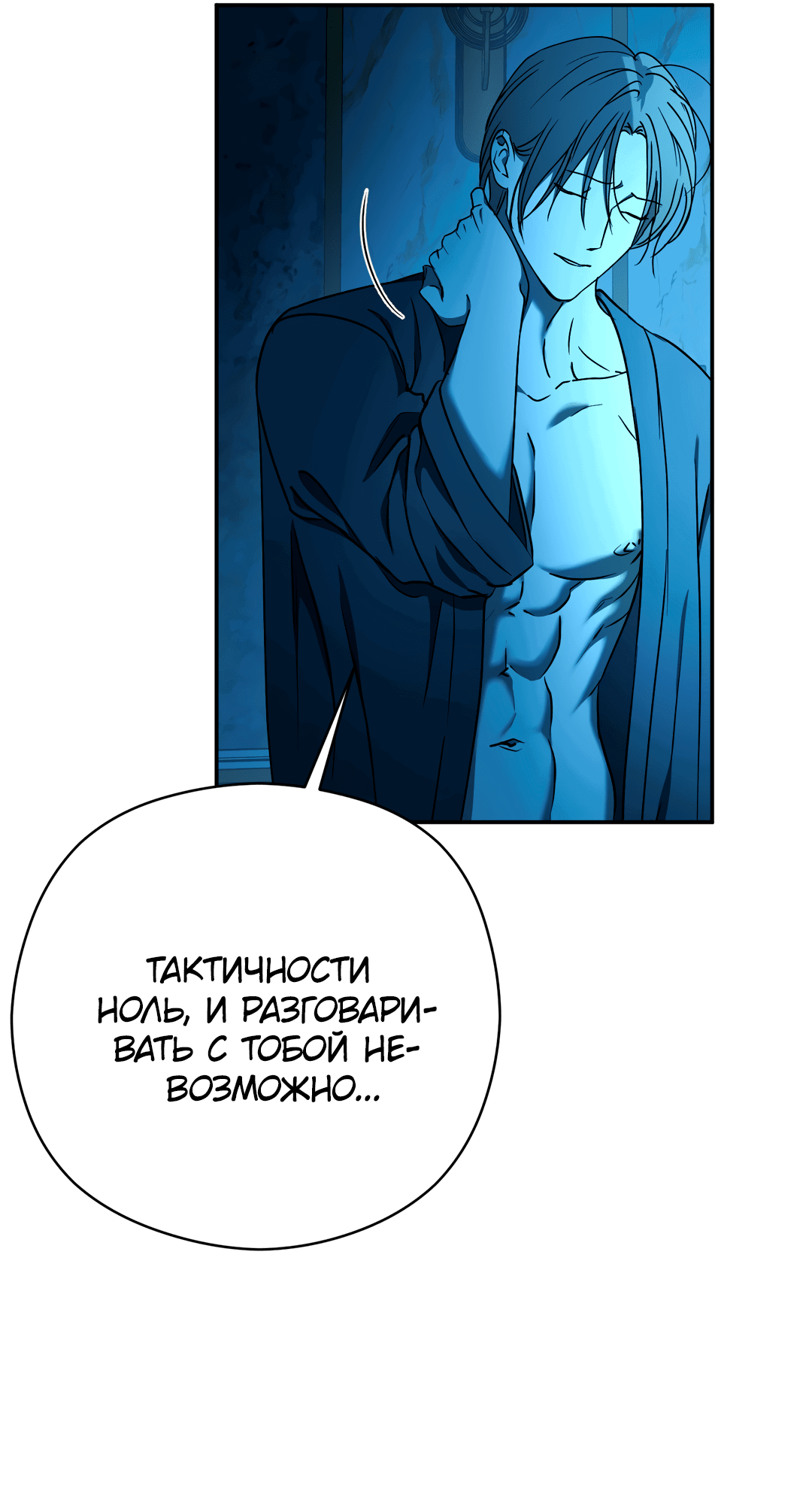 Манга Гадюка (Переиздание) - Глава 51.1 Страница 60