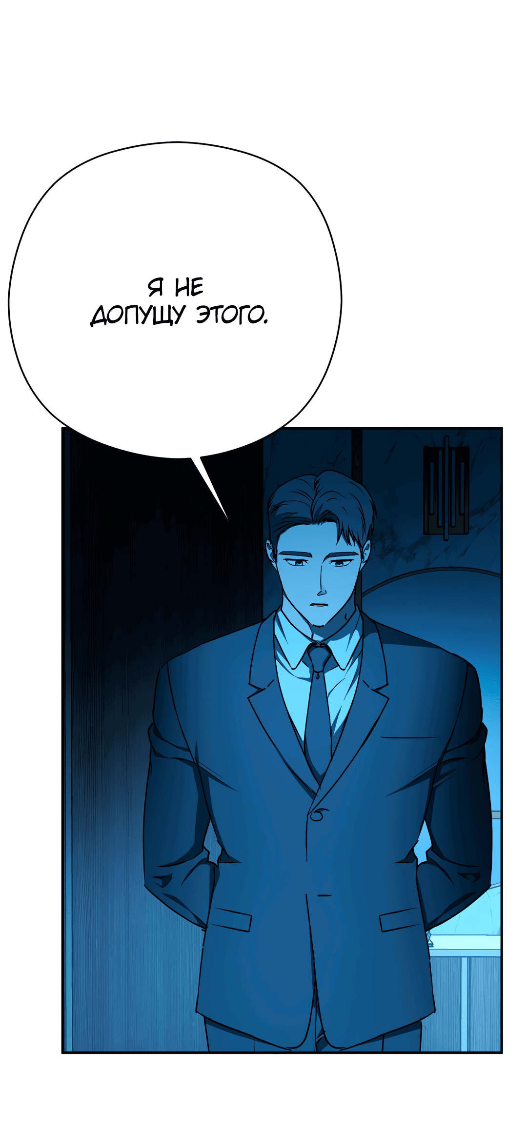 Манга Гадюка (Переиздание) - Глава 51.1 Страница 65