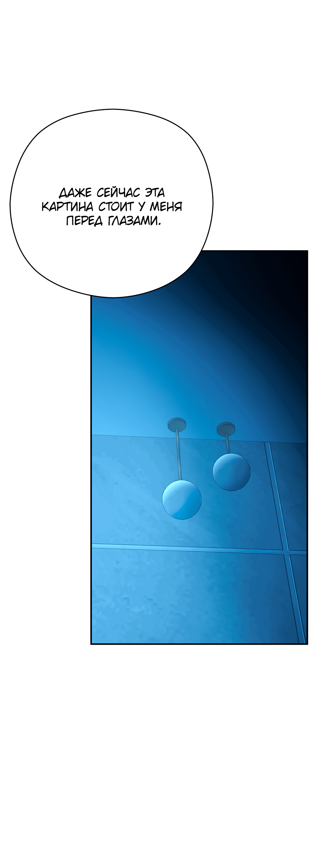 Манга Гадюка (Переиздание) - Глава 51.1 Страница 42