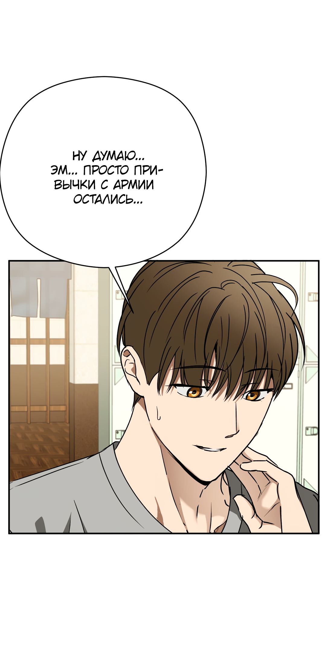 Манга Гадюка (Переиздание) - Глава 51.6 Страница 26