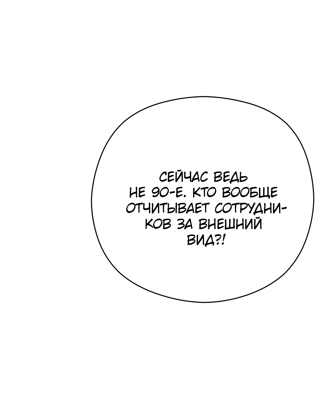 Манга Гадюка (Переиздание) - Глава 51.6 Страница 17