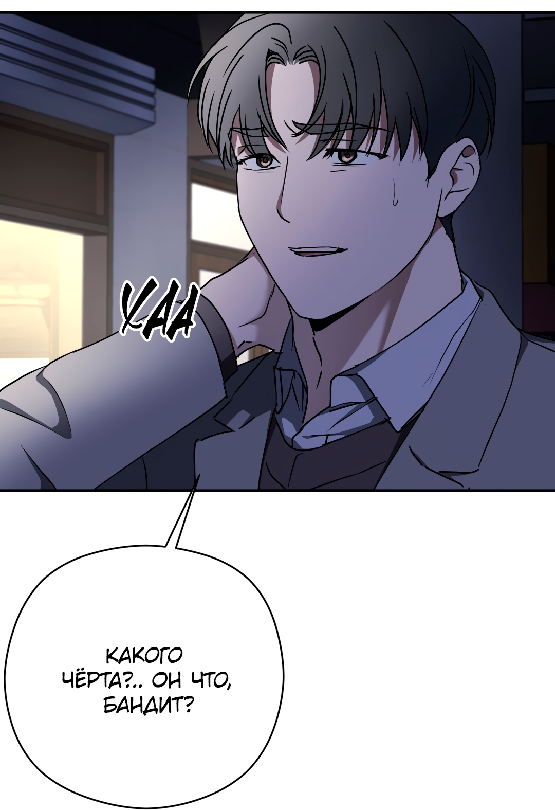 Манга Гадюка (Переиздание) - Глава 51.6 Страница 74