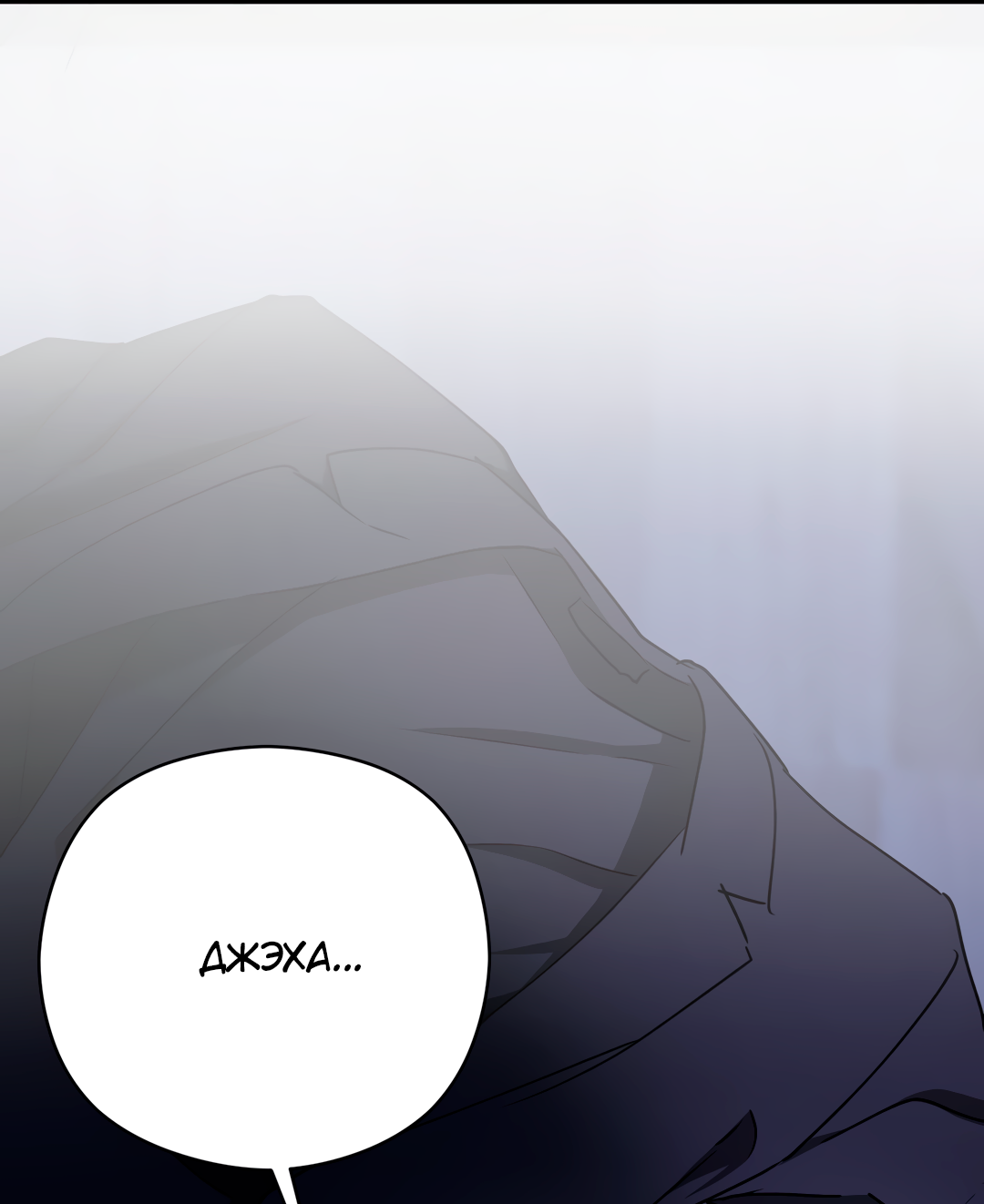 Манга Гадюка (Переиздание) - Глава 51.6 Страница 84