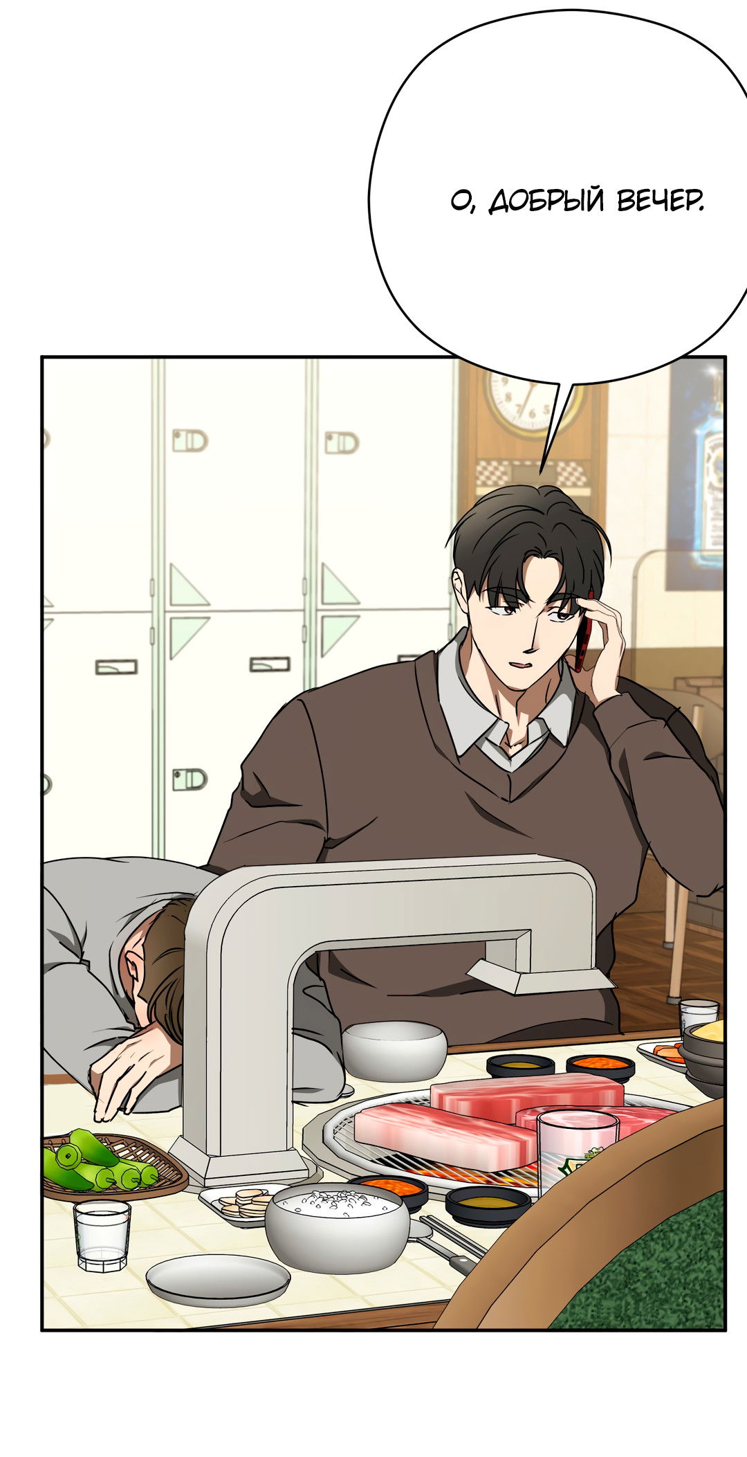 Манга Гадюка (Переиздание) - Глава 51.6 Страница 39