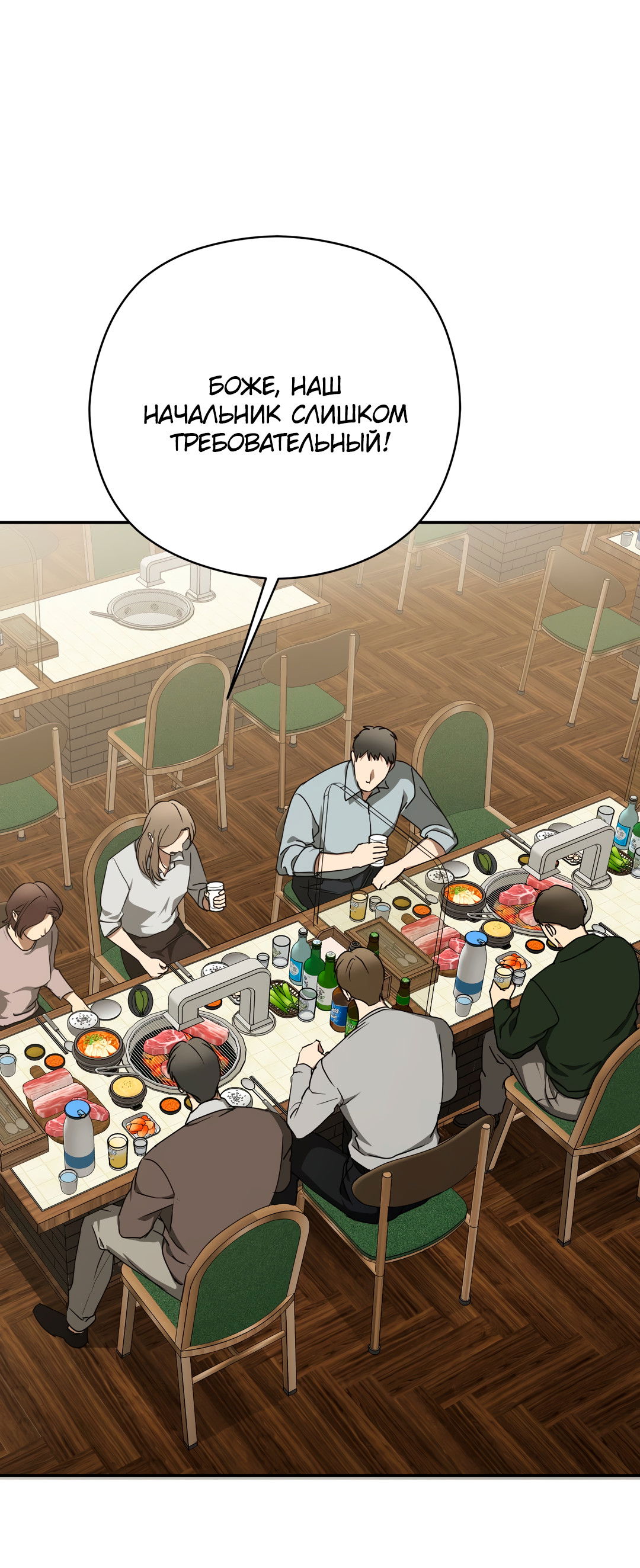 Манга Гадюка (Переиздание) - Глава 51.6 Страница 16