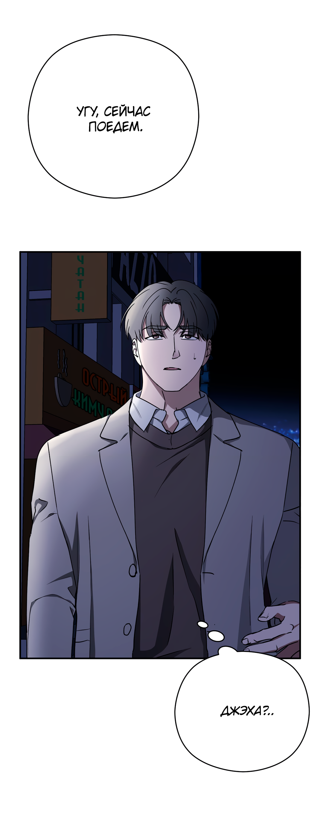 Манга Гадюка (Переиздание) - Глава 51.6 Страница 61