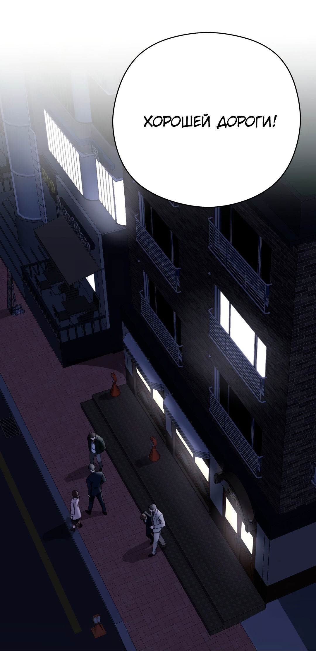 Манга Гадюка (Переиздание) - Глава 51.6 Страница 51