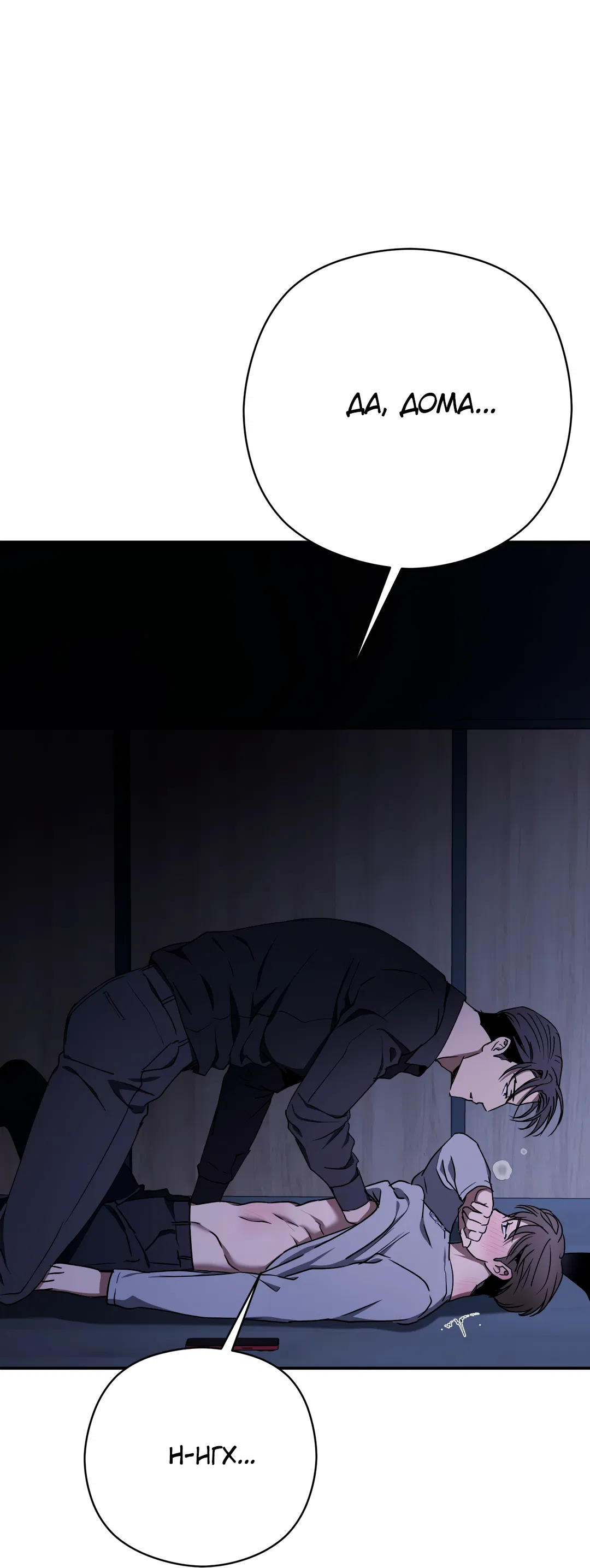 Манга Гадюка (Переиздание) - Глава 51.6 Страница 88