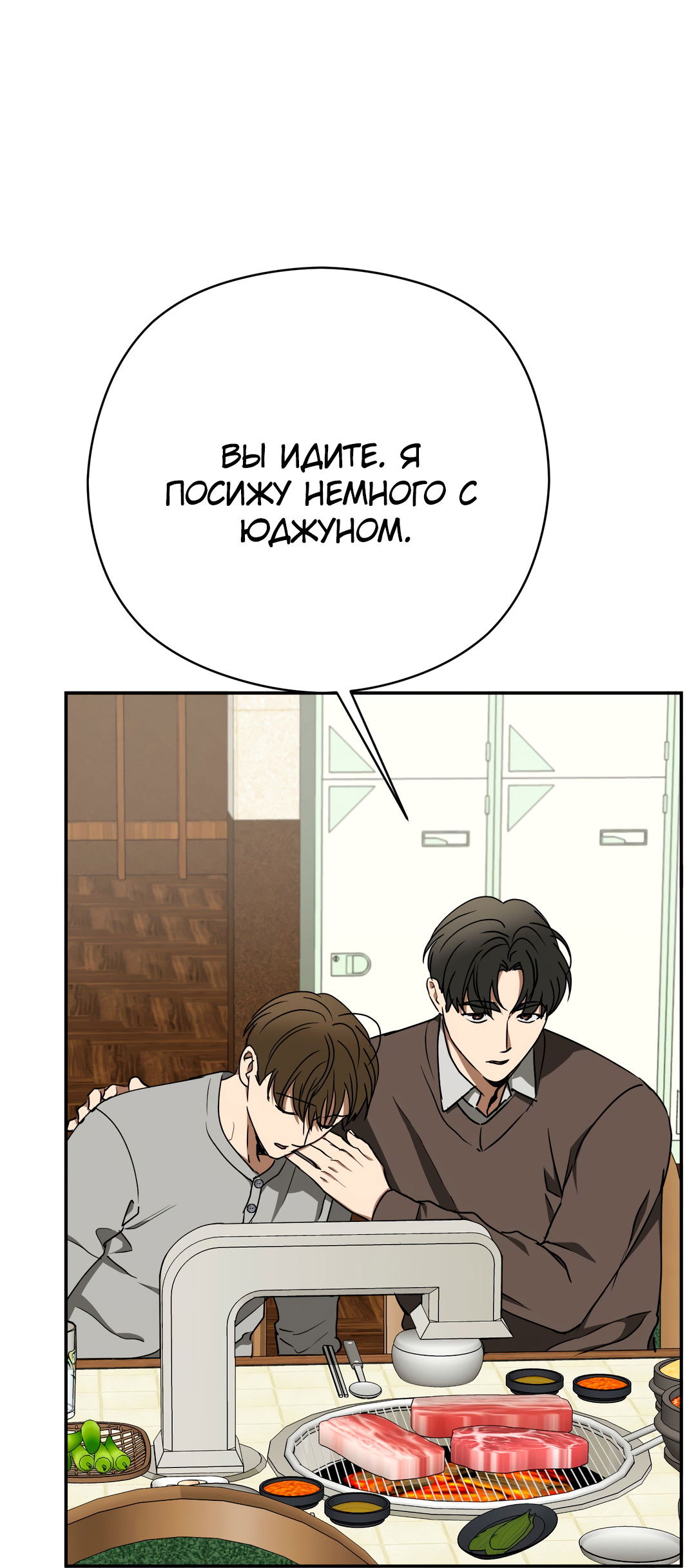 Манга Гадюка (Переиздание) - Глава 51.6 Страница 48