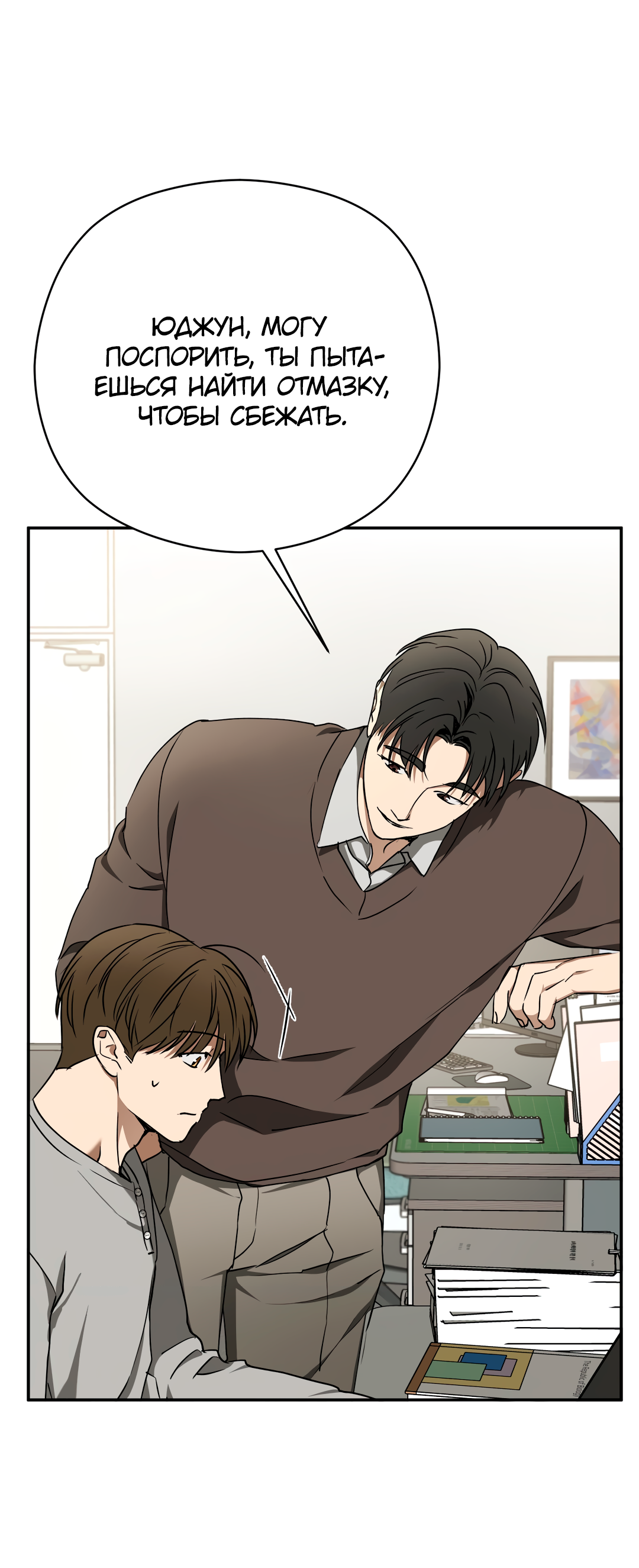 Манга Гадюка (Переиздание) - Глава 51.6 Страница 7