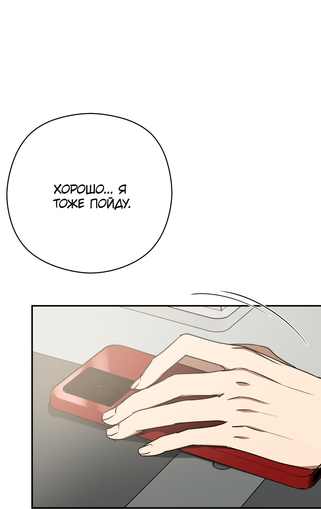 Манга Гадюка (Переиздание) - Глава 51.6 Страница 12