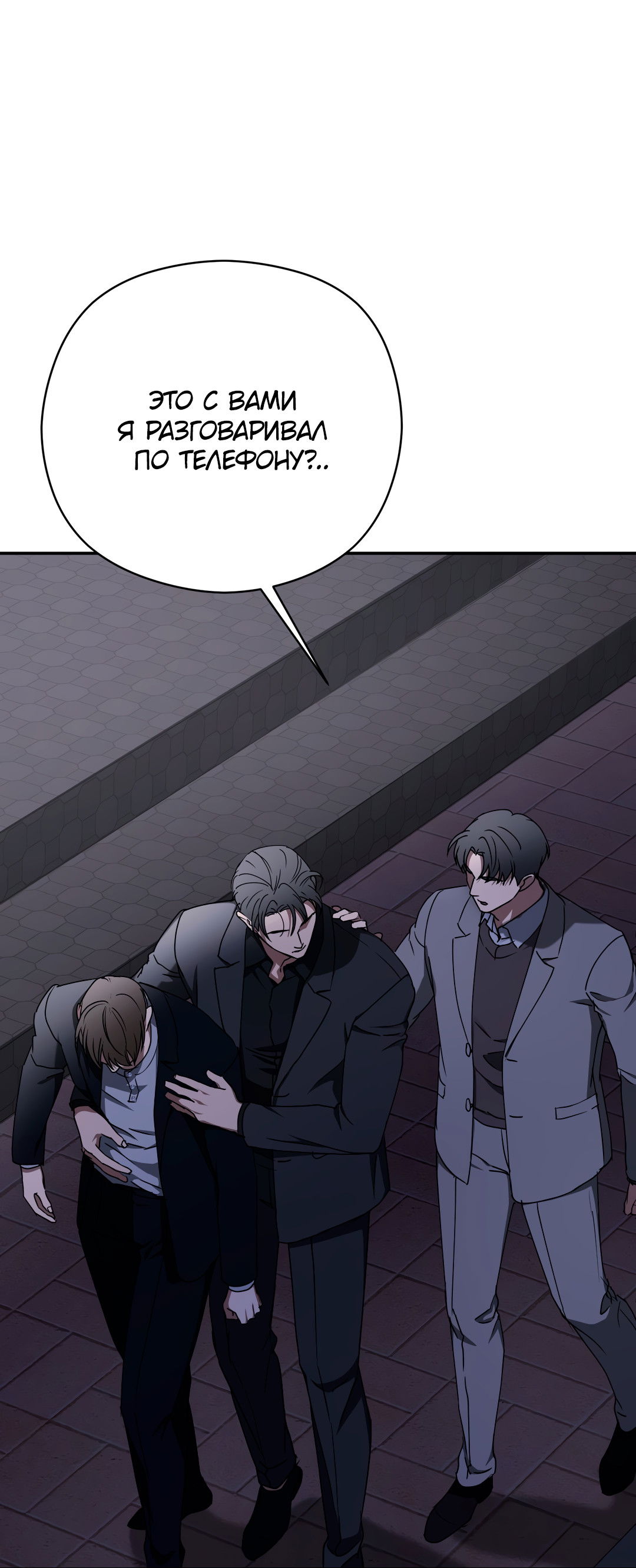 Манга Гадюка (Переиздание) - Глава 51.6 Страница 63