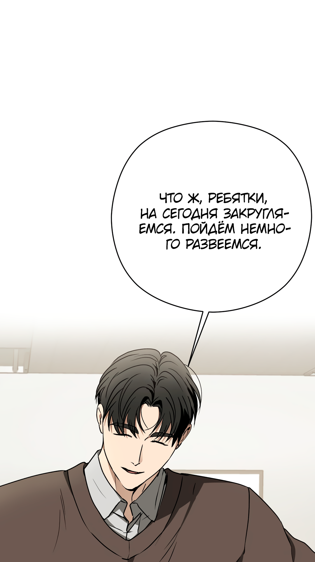 Манга Гадюка (Переиздание) - Глава 51.6 Страница 3