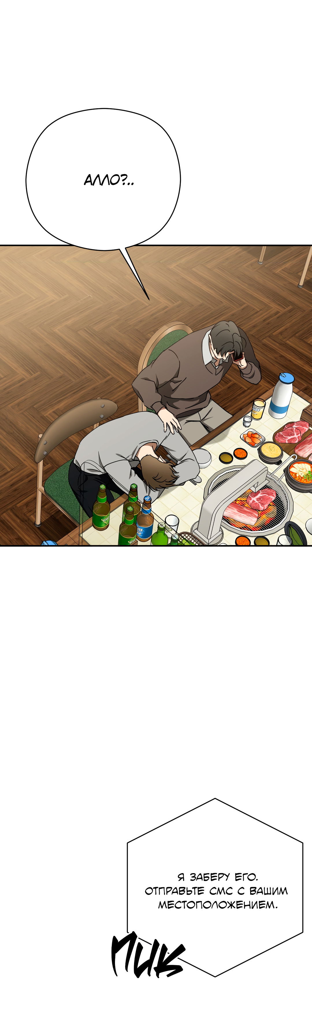 Манга Гадюка (Переиздание) - Глава 51.6 Страница 44