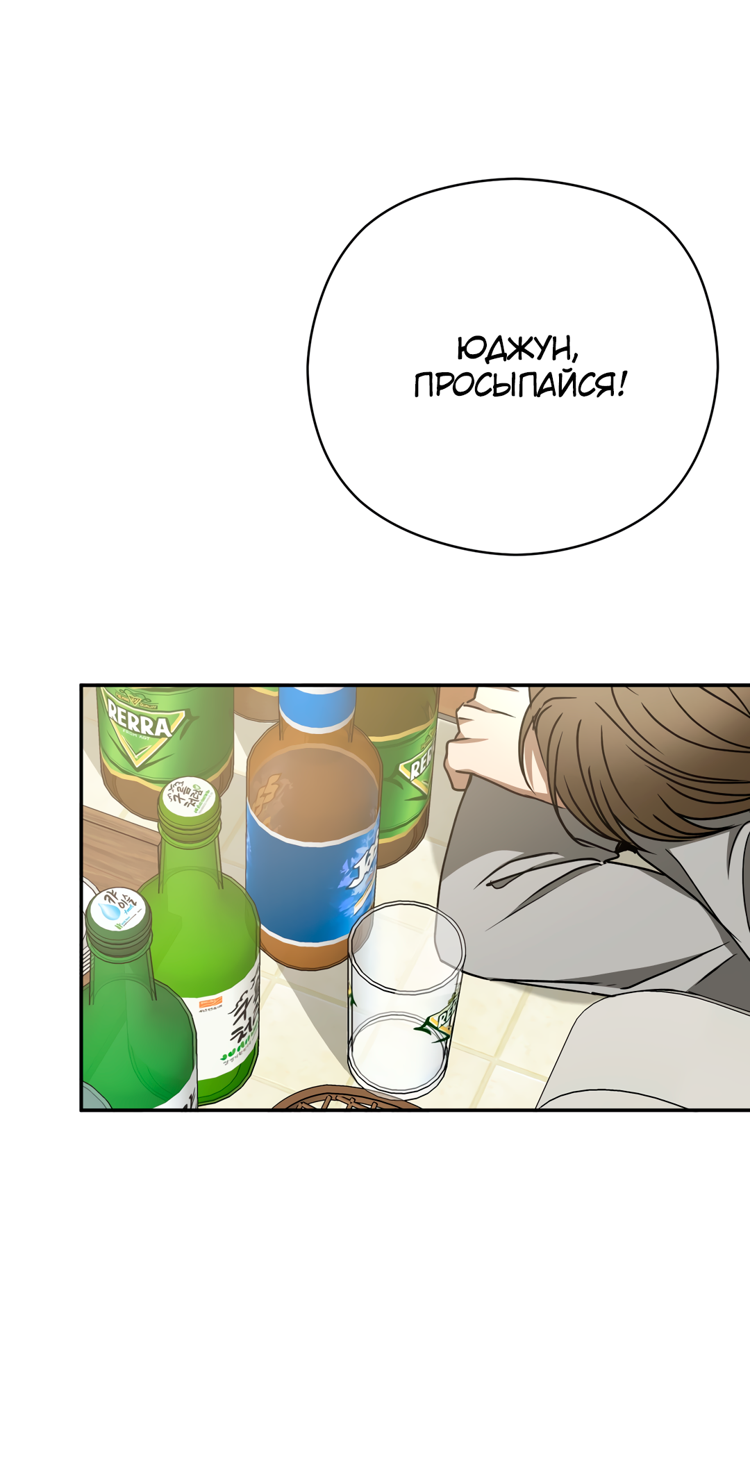 Манга Гадюка (Переиздание) - Глава 51.6 Страница 32