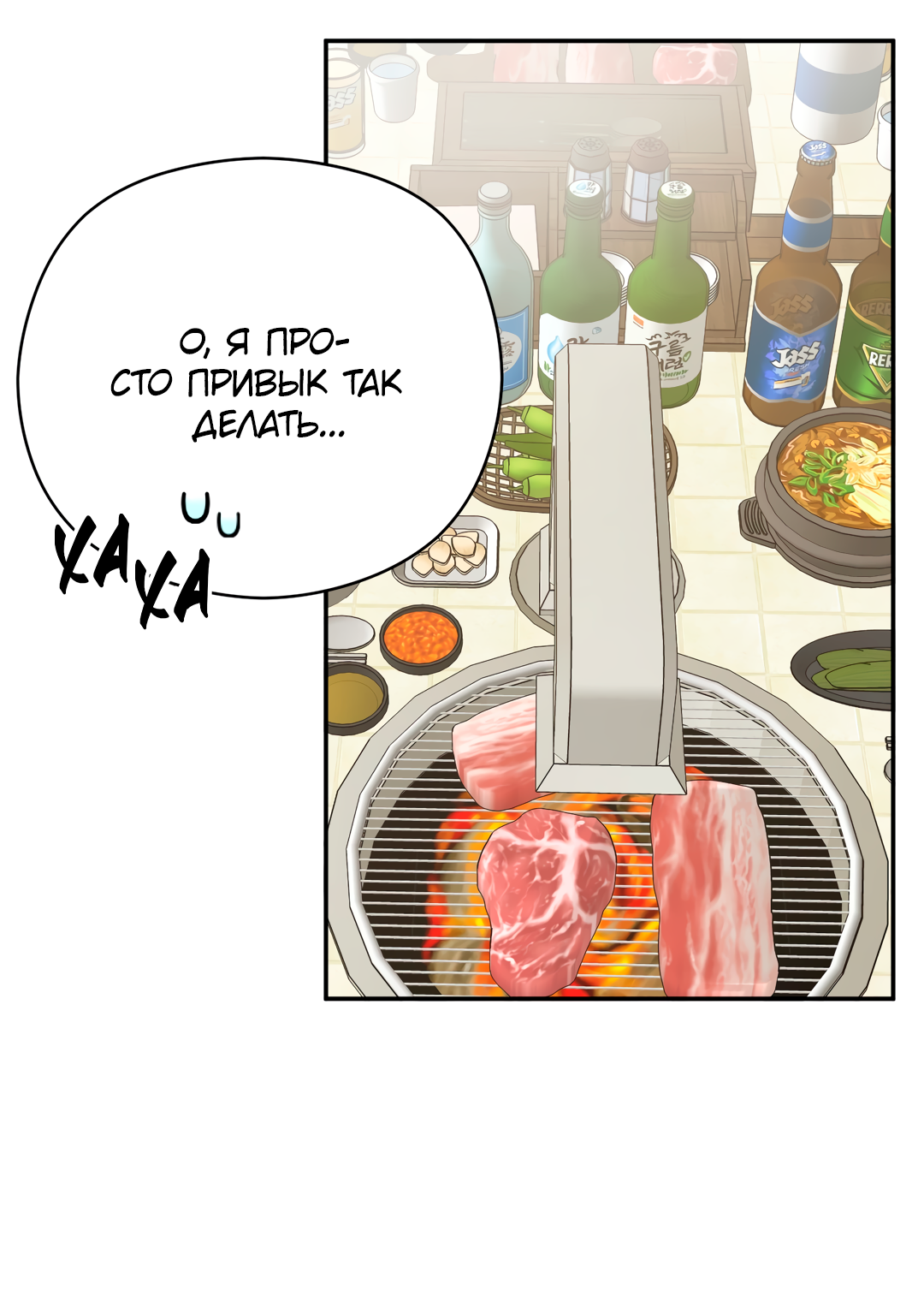 Манга Гадюка (Переиздание) - Глава 51.6 Страница 24