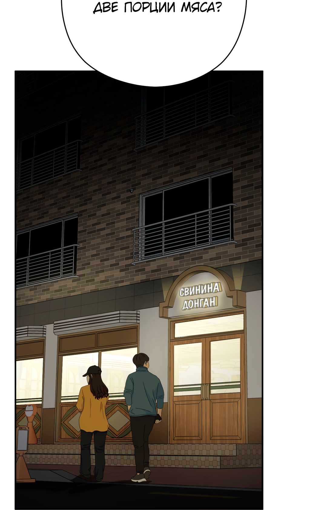 Манга Гадюка (Переиздание) - Глава 51.6 Страница 29