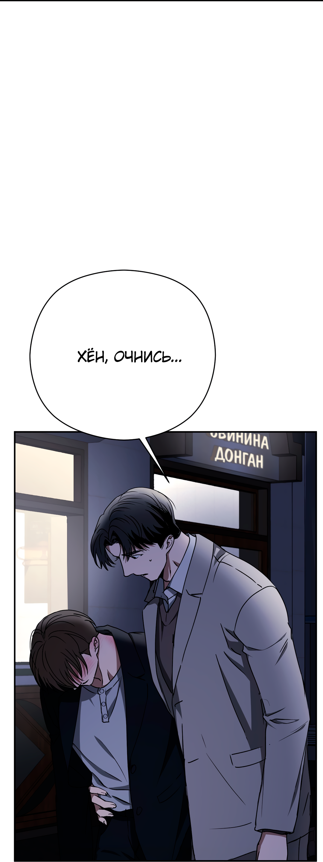Манга Гадюка (Переиздание) - Глава 51.6 Страница 52