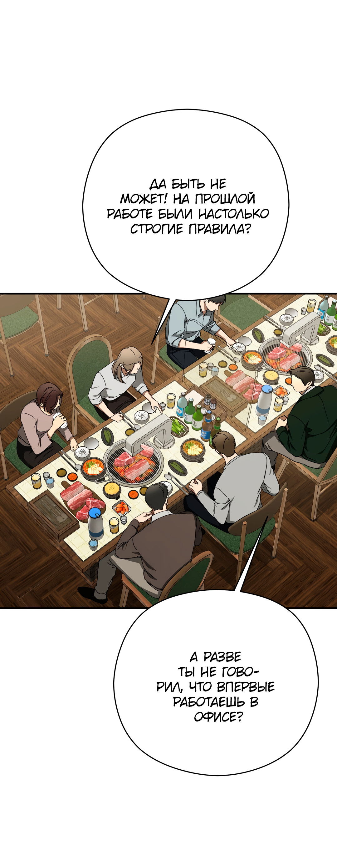 Манга Гадюка (Переиздание) - Глава 51.6 Страница 25