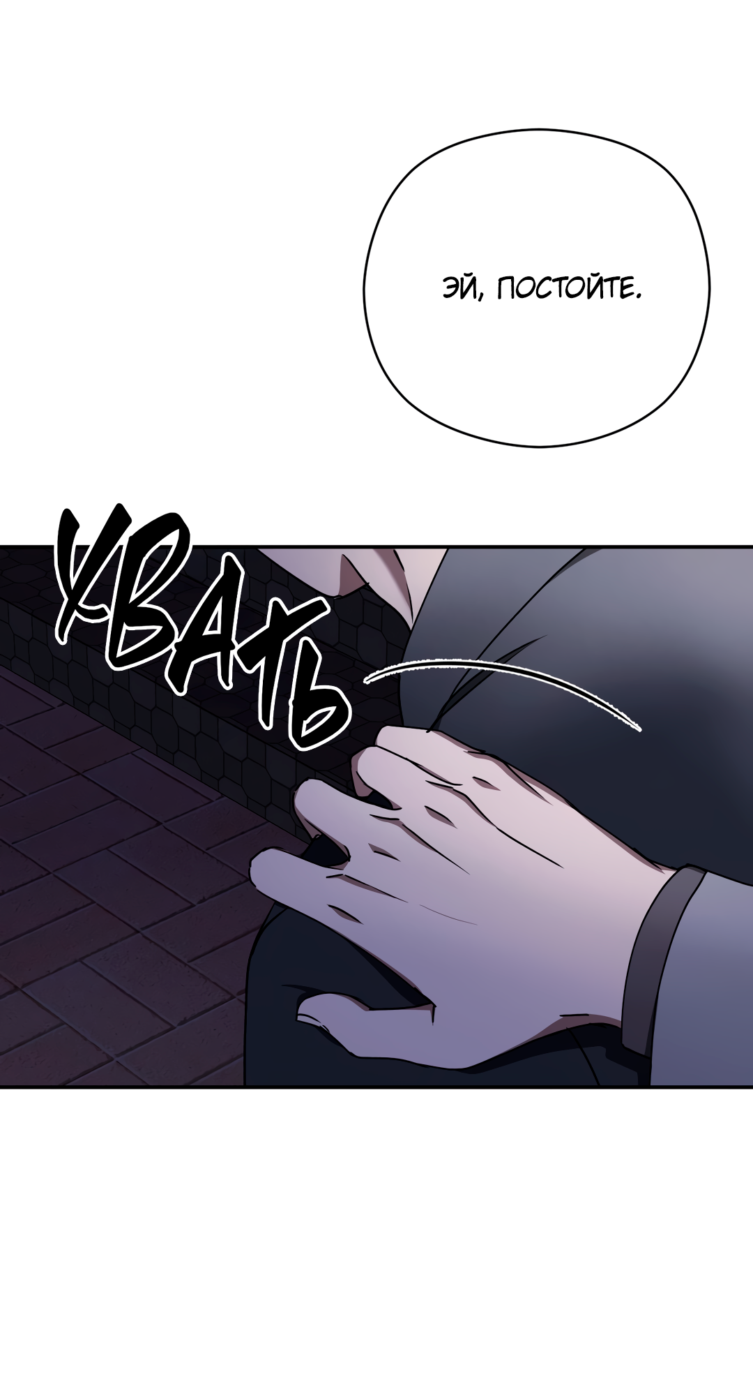 Манга Гадюка (Переиздание) - Глава 51.6 Страница 62