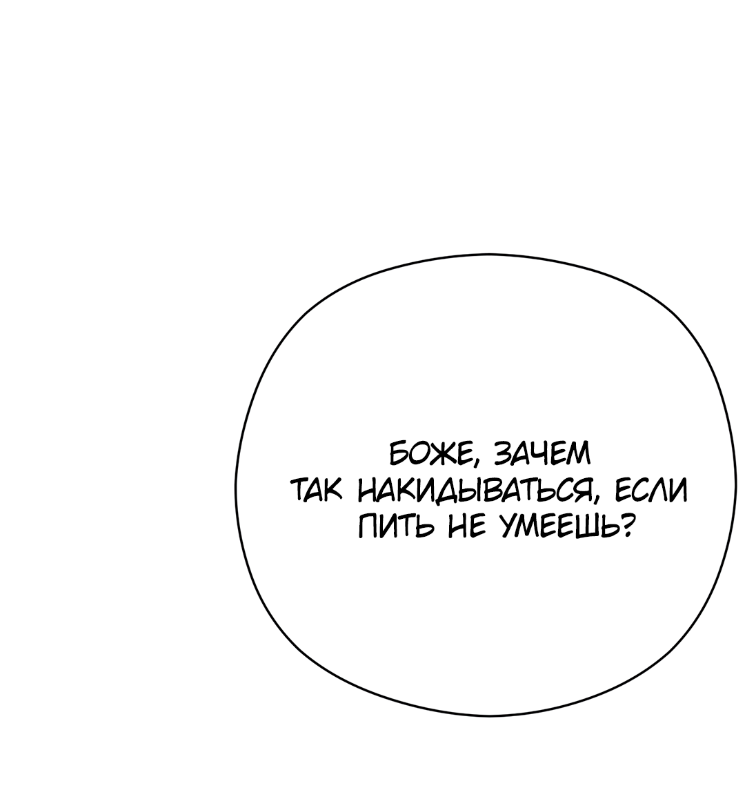 Манга Гадюка (Переиздание) - Глава 51.6 Страница 53