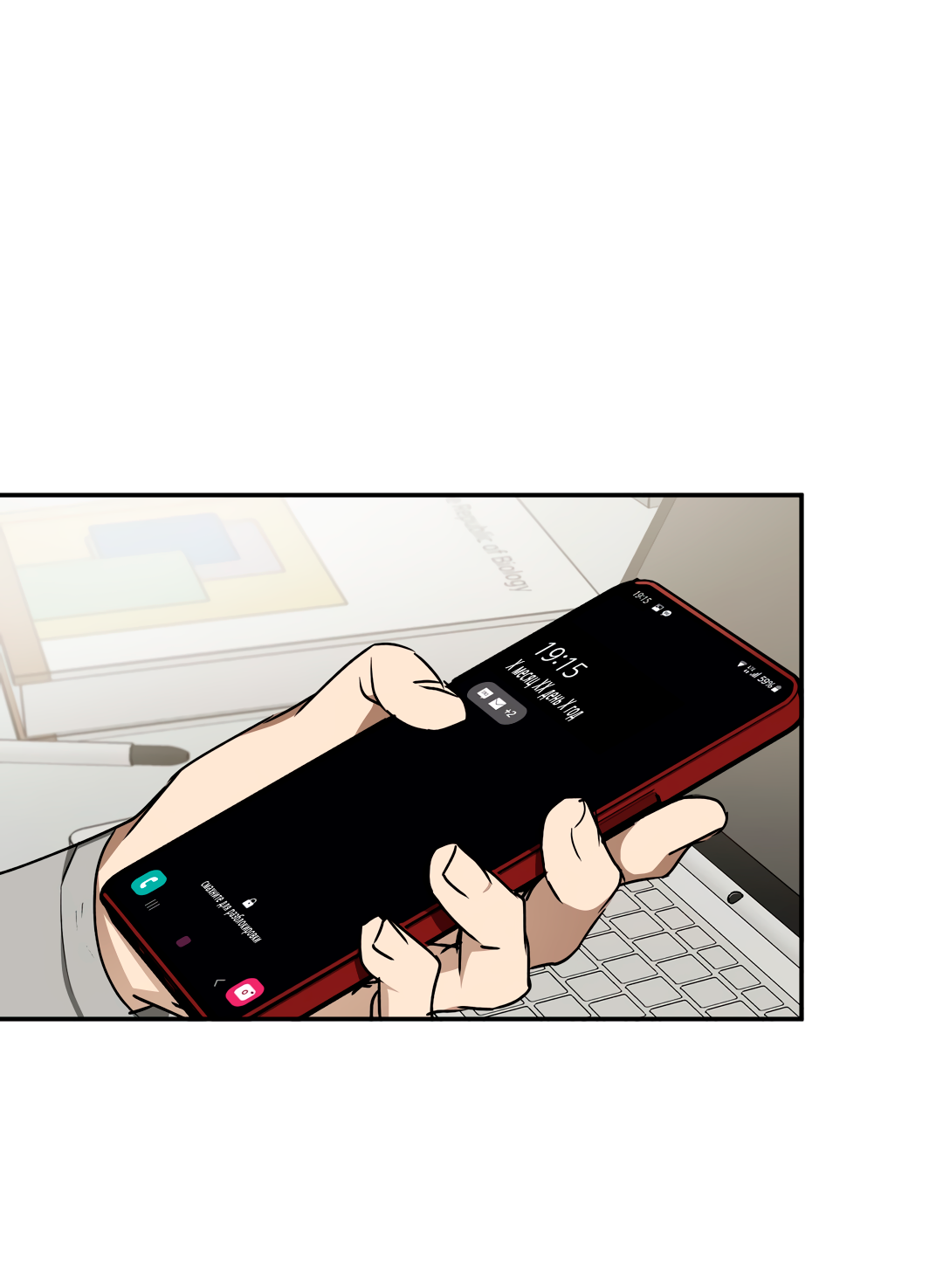 Манга Гадюка (Переиздание) - Глава 51.6 Страница 6