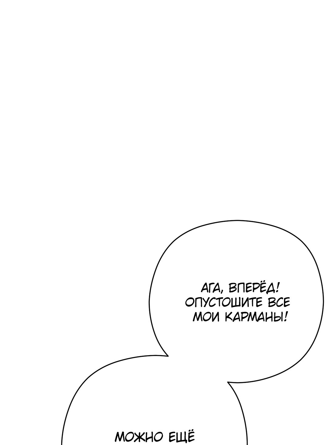 Манга Гадюка (Переиздание) - Глава 51.6 Страница 28