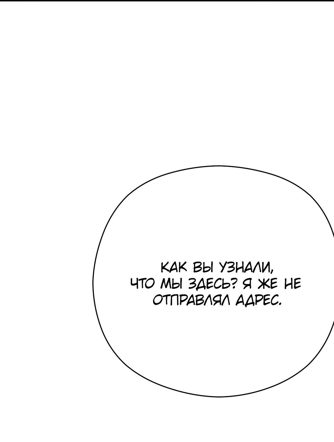 Манга Гадюка (Переиздание) - Глава 51.6 Страница 64