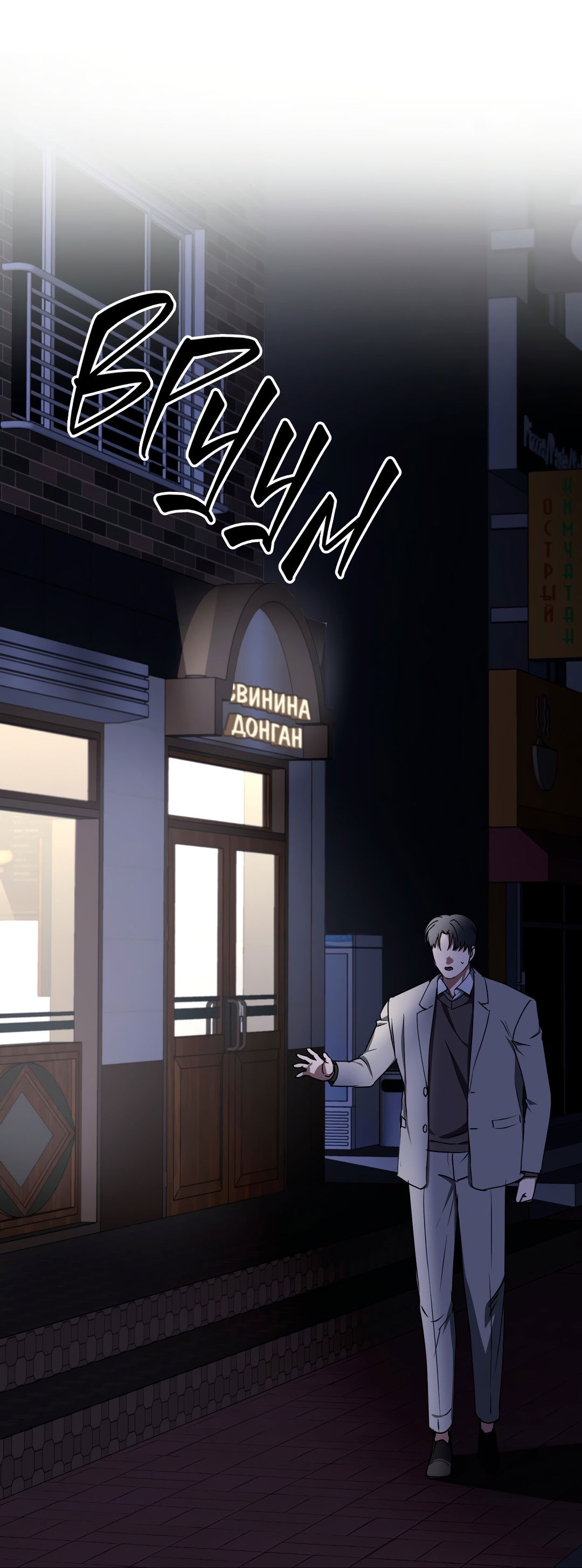 Манга Гадюка (Переиздание) - Глава 51.6 Страница 72