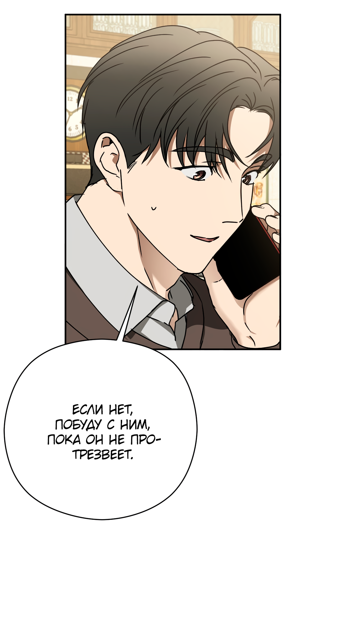 Манга Гадюка (Переиздание) - Глава 51.6 Страница 43