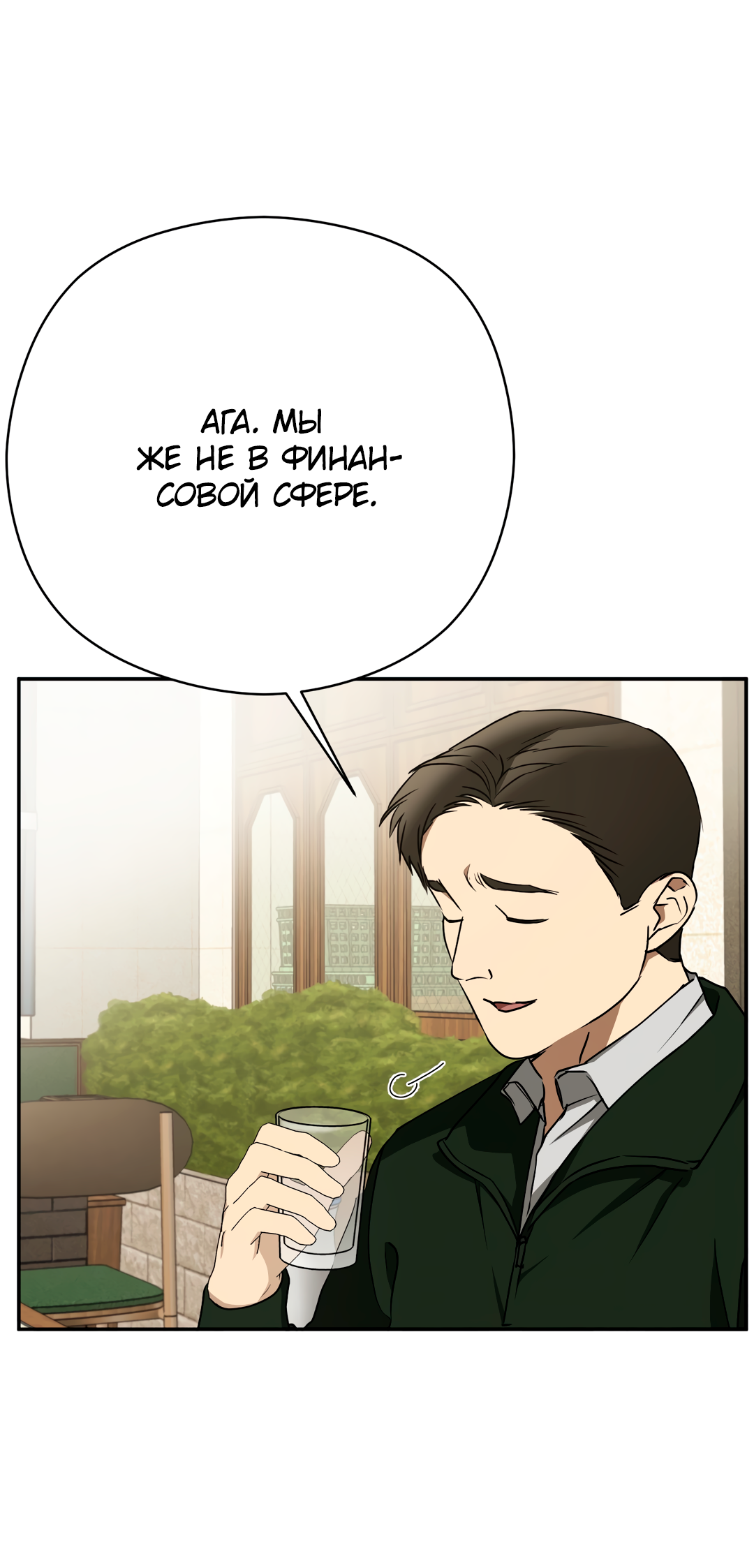 Манга Гадюка (Переиздание) - Глава 51.6 Страница 18