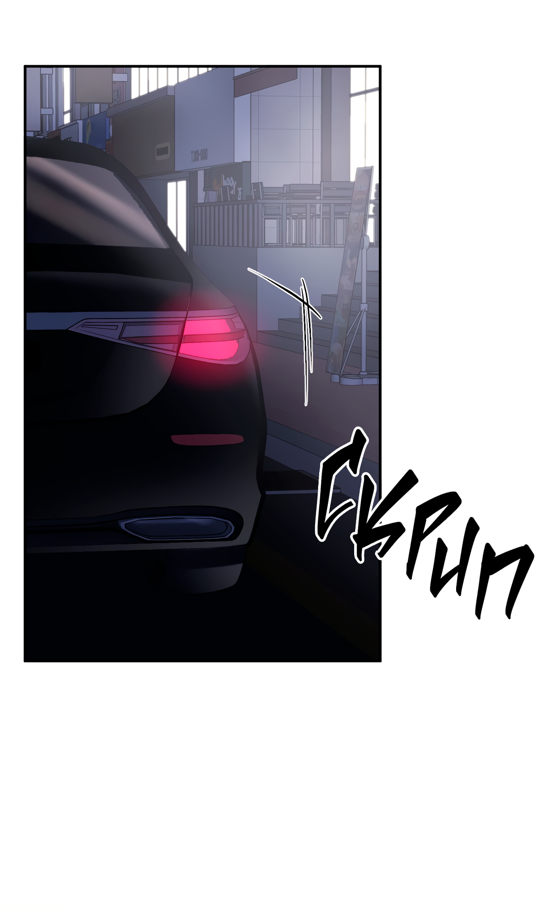 Манга Гадюка (Переиздание) - Глава 51.6 Страница 56